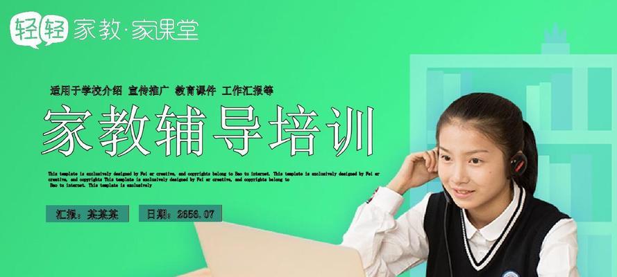 如何推广家教平台网站？有效策略和常见问题解答？