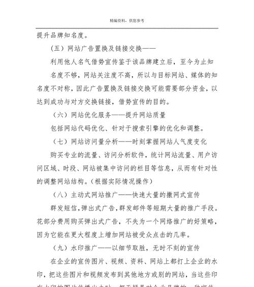 有的网站如何推广？有效推广策略有哪些？