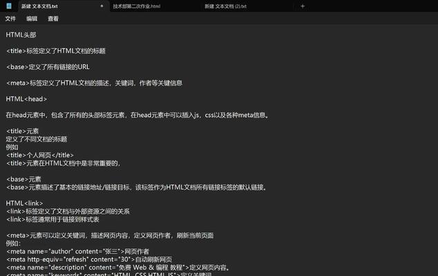 HTML头标签有哪些？它们各自的作用是什么？