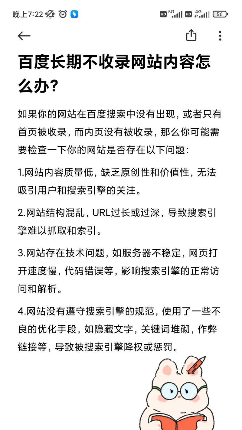 网站收录情况怎么做分析？如何优化提高网站收录率？