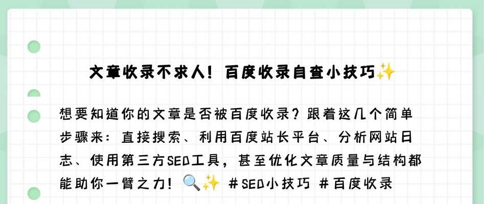 网站收录情况怎么做分析？如何优化提高网站收录率？