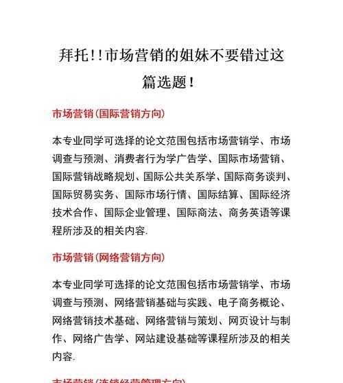 营销论文数据网站怎么写？如何有效利用数据提升论文质量？