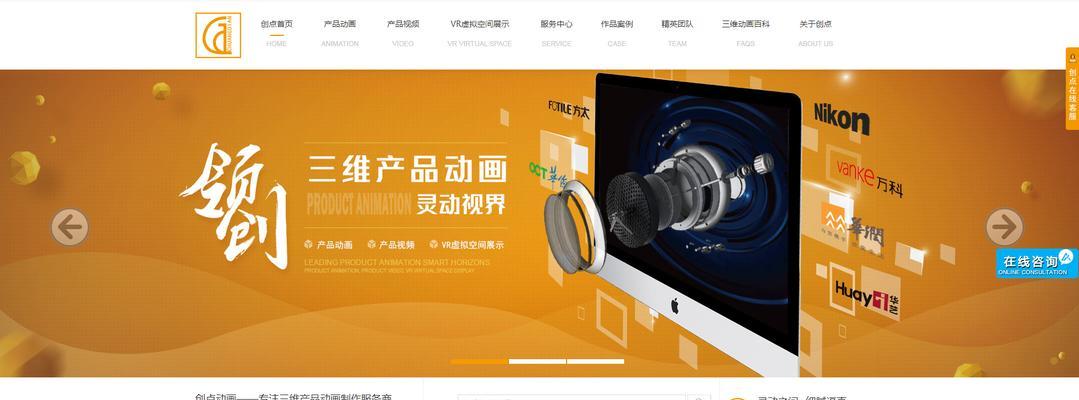 网站建设改版流程是怎样的？改版后常见问题有哪些？
