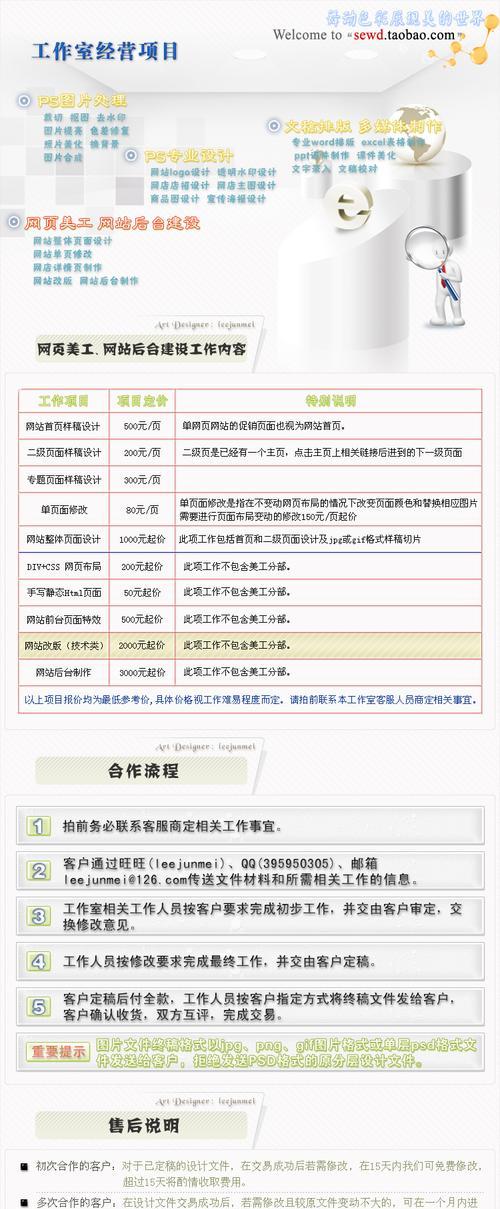 网站建设改版流程是怎样的？改版后常见问题有哪些？