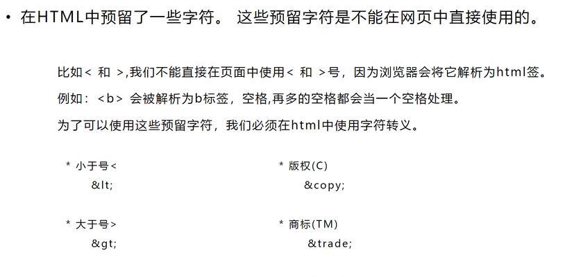 HTML文件由哪些部分组成？各部分的作用是什么？