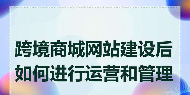 营销网站运营怎么样？如何提升转化率和用户粘性？