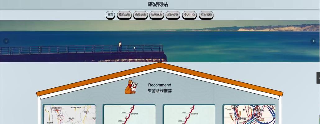 旅行博客网站名称怎么取？如何吸引读者注意？