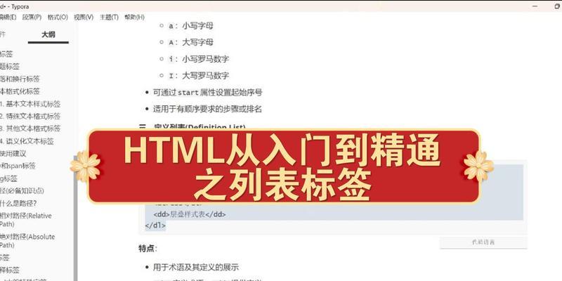 HTML标签不闭合的规则是什么？哪些标签可以省略闭合标签？