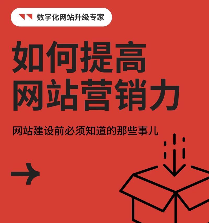 网站营销效果怎么样？如何评估和提升？