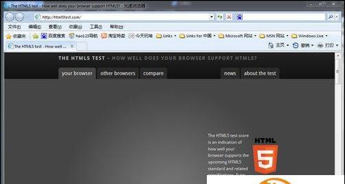 哪些浏览器不支持html5？如何确保网站兼容性？