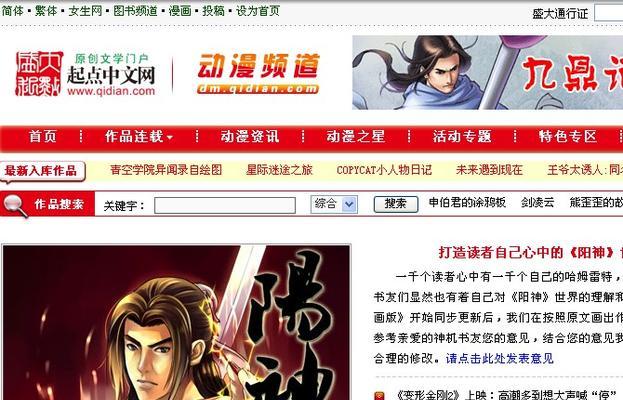 如何自制小说网站推广？有哪些有效的推广策略？