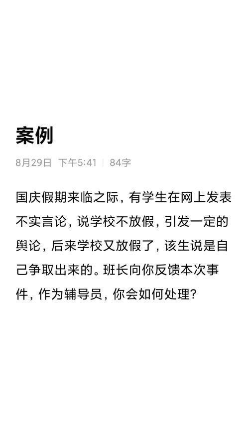 舆情信息网站分析怎么写？分析报告的正确格式是什么？