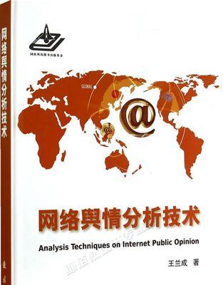 舆情信息网站分析怎么写？分析报告的正确格式是什么？