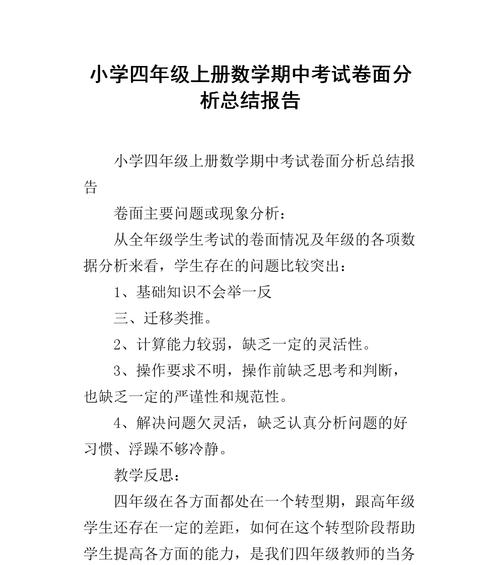 卷面分析怎么写小说网站？有哪些技巧和常见问题？