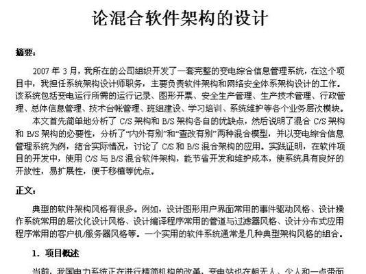 网站架构设计师怎么样知乎？如何成为优秀的网站架构设计师？