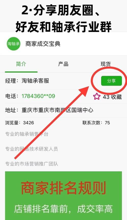 轴承网站如何推广出来的？有哪些有效的推广策略？