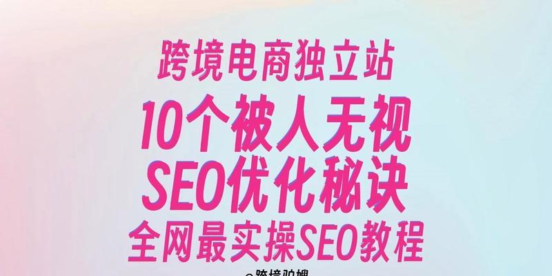 如何有效进行垂直电商网站推广？推广策略有哪些常见问题？