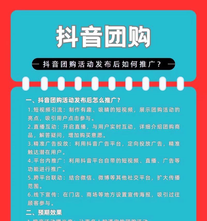 如何做团购网站推广？团购网站推广的常见问题有哪些？