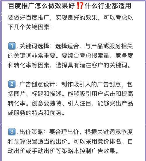 有效的网站推广如何做？有哪些策略可以提高网站流量？