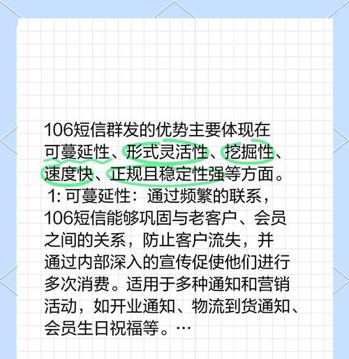 营销短信群发网站怎么做？如何提高群发效果？