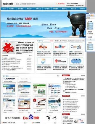 公司内部网站改版怎么办？改版过程中需要注意哪些问题？
