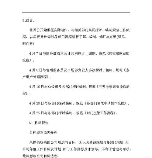 网站架构工作总结怎么写？有哪些常见问题需要关注？