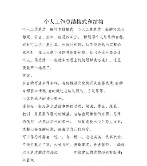 网站架构工作总结怎么写？有哪些常见问题需要关注？