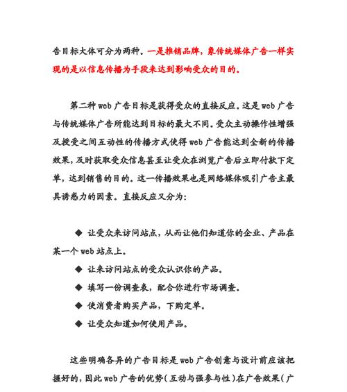 如何推广网站出租广告位？有效策略有哪些？