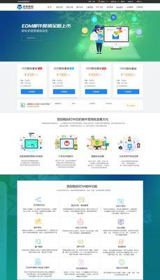 怎么edm营销网站？ EDM营销网站的搭建和优化有哪些要点？