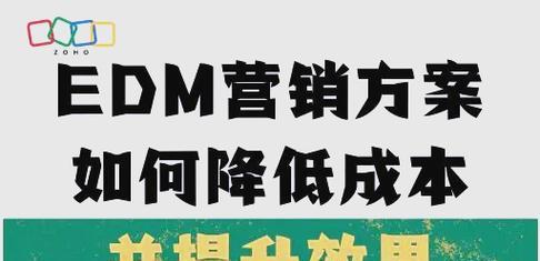 怎么edm营销网站？ EDM营销网站的搭建和优化有哪些要点？