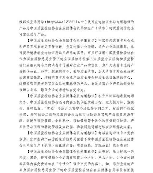 如何做溯源网站推广？有效策略和常见问题解答？