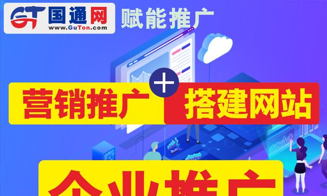 网站如何进行营销推广？有哪些有效策略？
