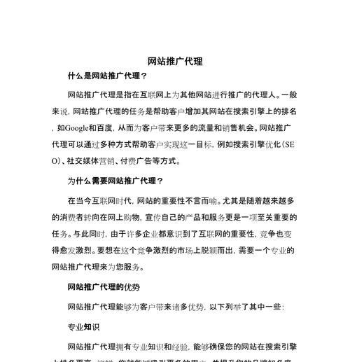 购物网站如何推广工作？有哪些有效策略？