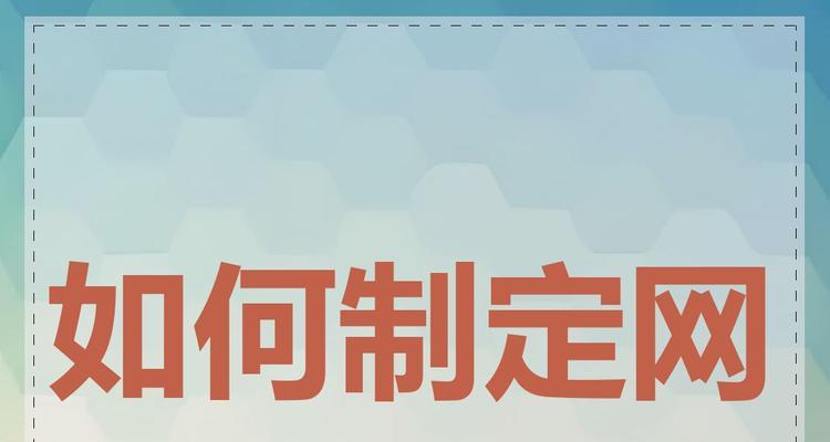 自己如何做个小网站推广？有哪些有效的推广策略？