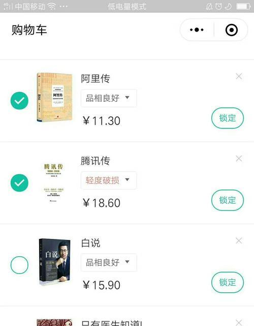 如何卖二手书网站推广？有哪些有效的推广策略？