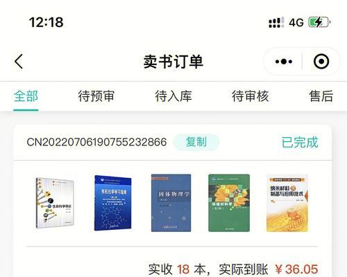 如何卖二手书网站推广？有哪些有效的推广策略？