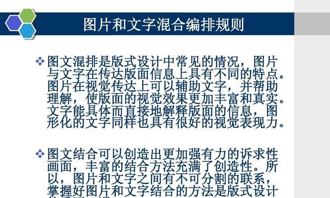 HTML图文混排版式有哪些？如何实现美观的网页布局？