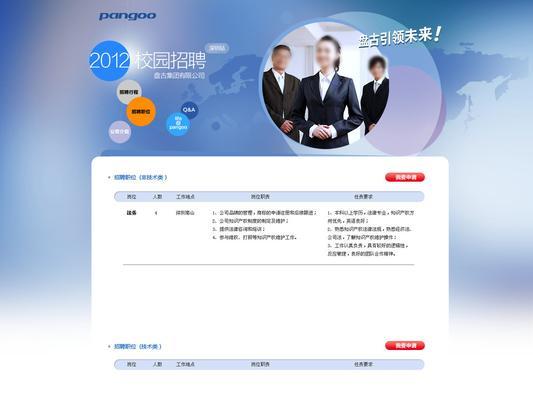 如何网上做招聘网站推广？有效推广策略有哪些？