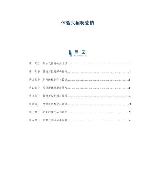 招聘网站如何提升营销效果？有效策略有哪些？