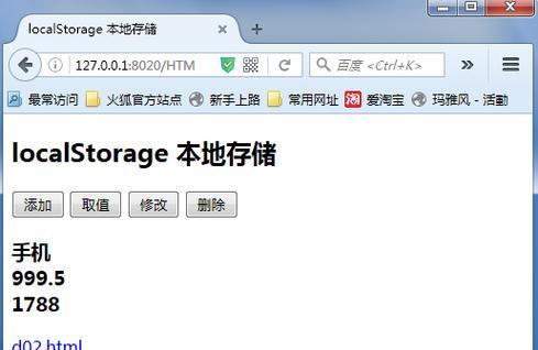 HTML5的本地存储有哪些类型？如何使用它们？