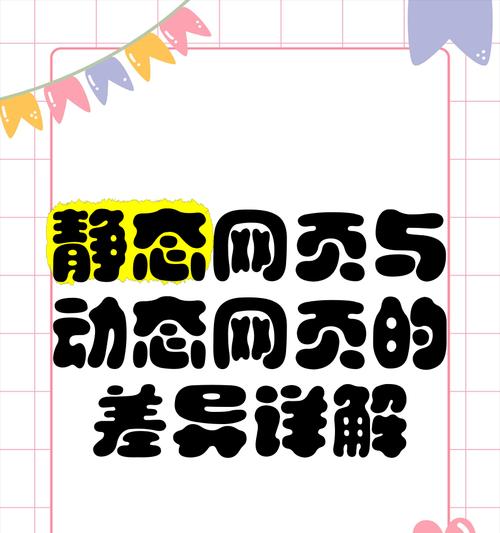 网站怎么分析动态静态？动态网站与静态网站的区别是什么？