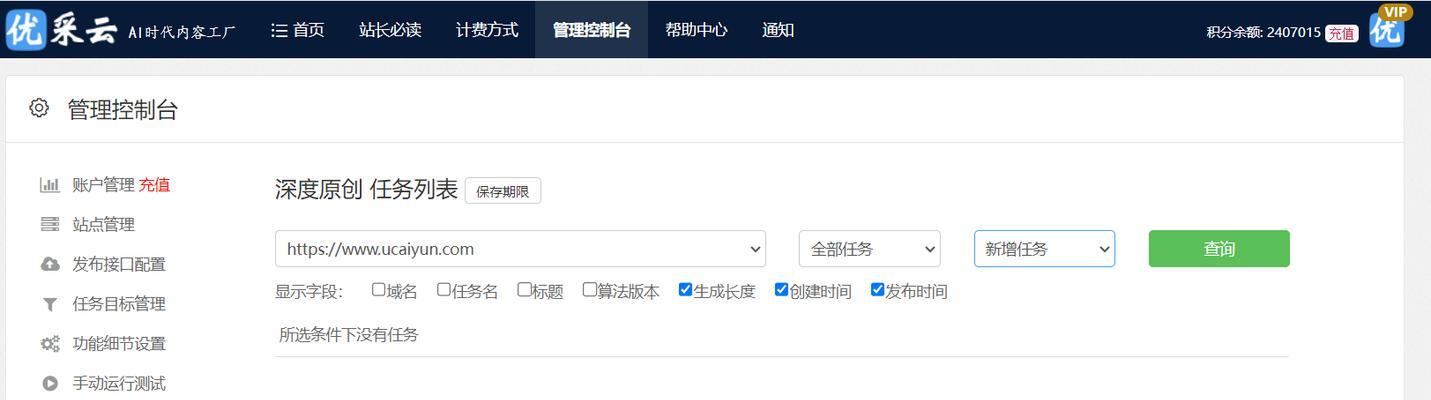 网站关键词排名怎么刷？有效提升SEO的策略是什么？