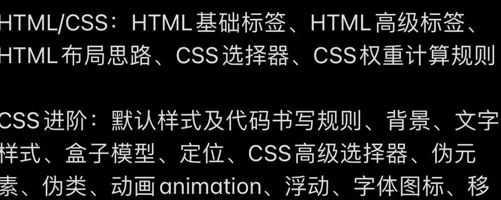 HTML选择符有哪些？如何正确使用它们？