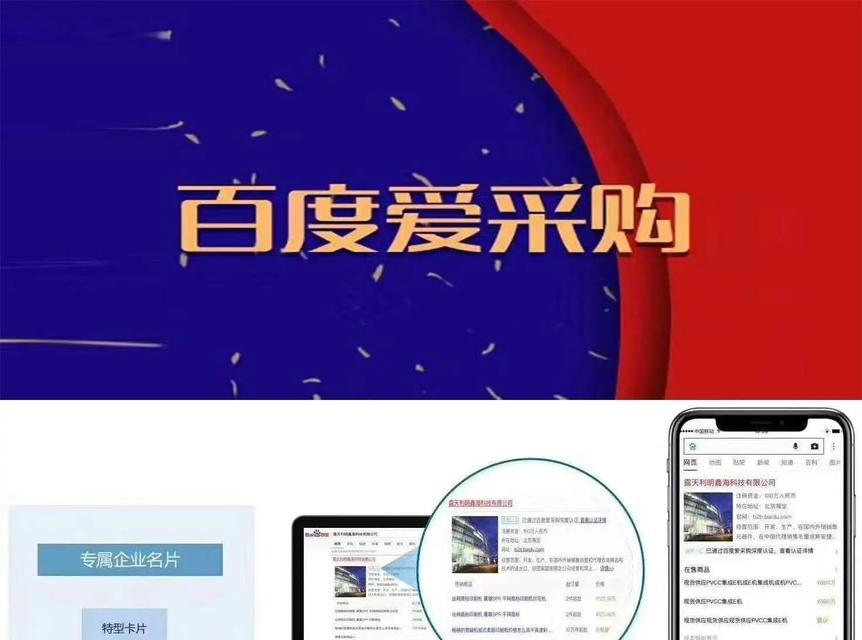 网站在百度贴吧推广的策略是什么？如何提高推广效果？