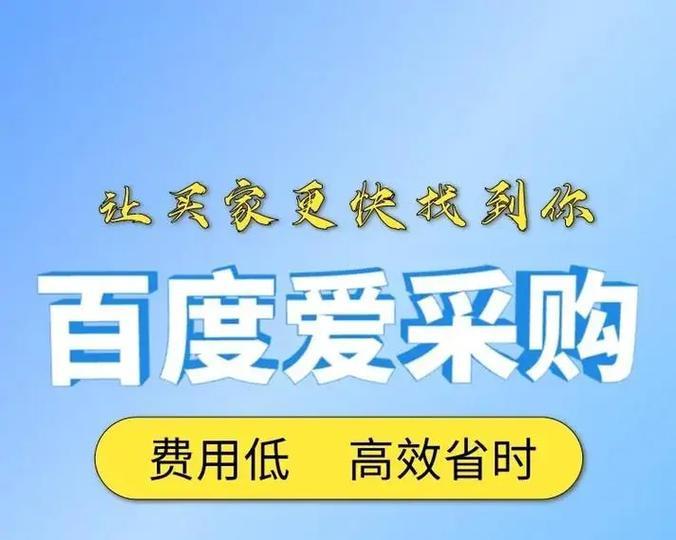 网站在百度贴吧推广的策略是什么？如何提高推广效果？