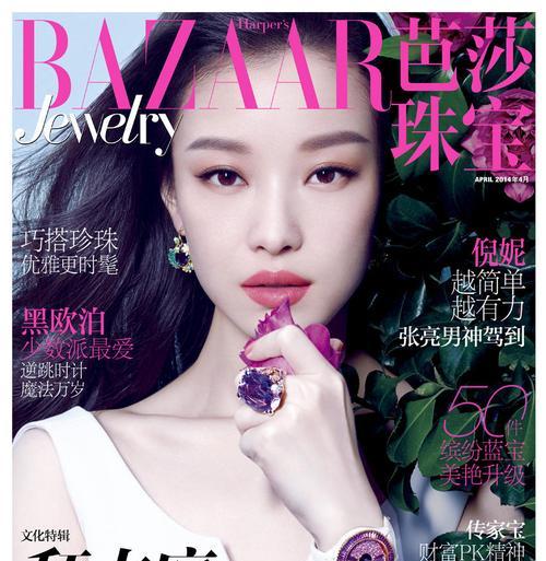 珠宝如何上杂志网站推广？有哪些有效策略？