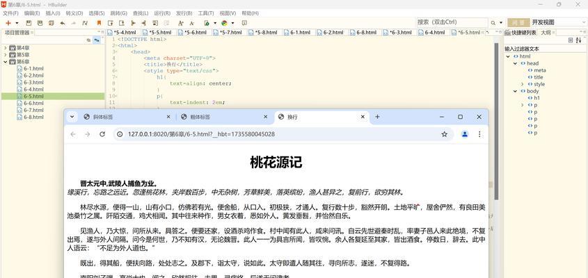 HTML中哪些标签可以实现不独占一行的布局？