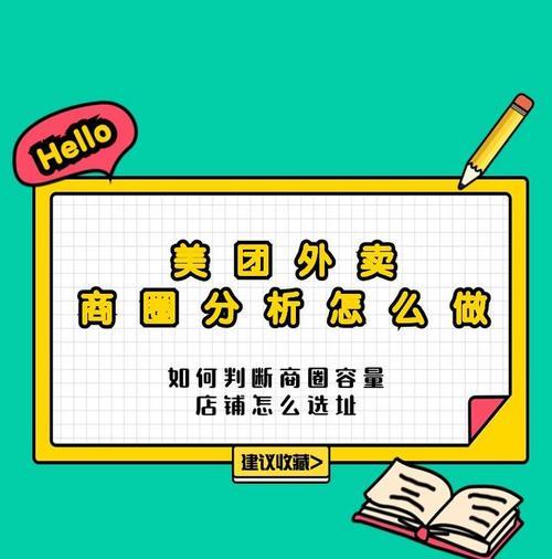 美团营销型网站怎么做？如何提升转化率和用户体验？