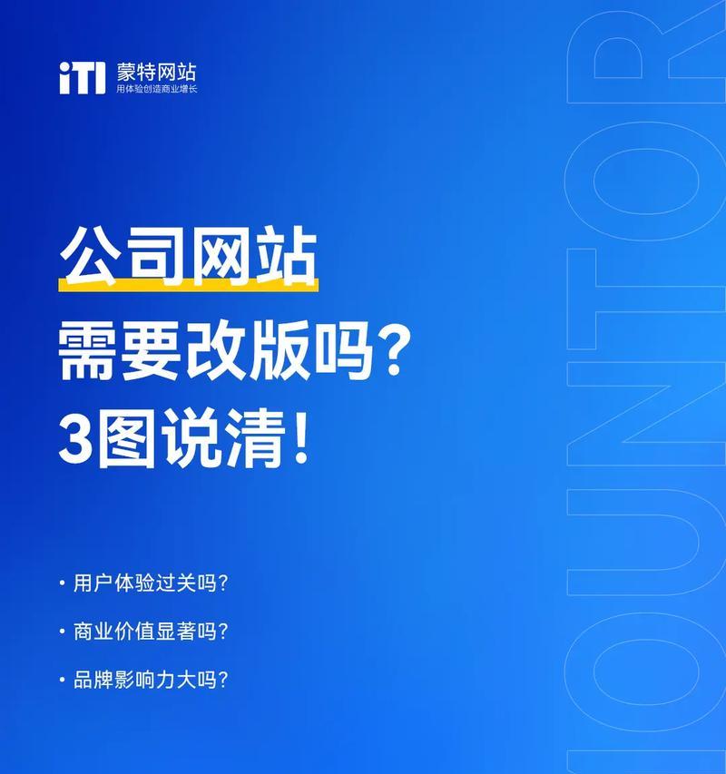 网站改版工具怎么用？如何轻松实现网站更新与维护？