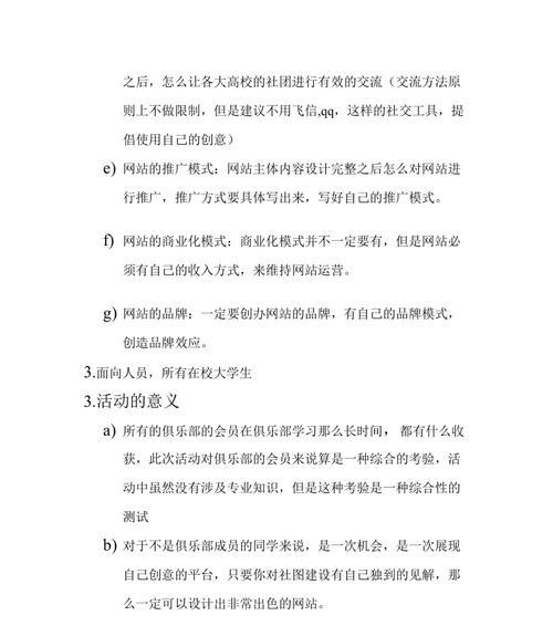 学生如何设计网站推广？有哪些高效策略？